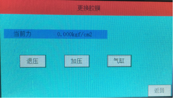 耐破強度試驗機更換膠膜 耐破強度試驗機更換膠膜
